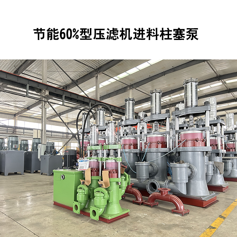 節能60%型壓濾機進料柱塞泵-06