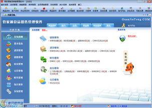 智能管家，高效銷售 管家通食品銷售管理軟件界面預(yù)覽與人工智能應(yīng)用