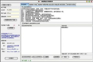 小狐貍短信營銷軟件 高效營銷利器，助力企業(yè)精準(zhǔn)觸達(dá)客戶
